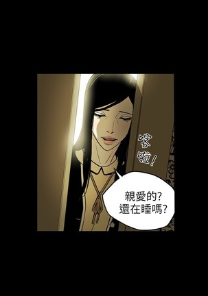 Honey trap 甜蜜陷阱 ch.8~18 Page #153
