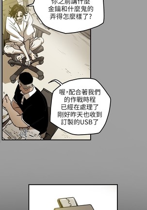 Honey trap 甜蜜陷阱 ch.8~18 Page #84