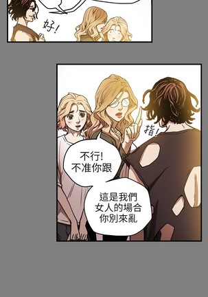 Honey trap 甜蜜陷阱 ch.8~18 Page #122