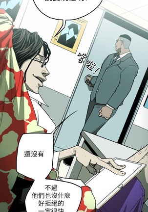 Honey trap 甜蜜陷阱 ch.8~18 Page #163