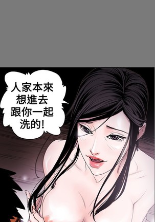 Honey trap 甜蜜陷阱 ch.8~18 Page #111