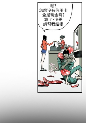 Honey trap 甜蜜陷阱 ch.8~18 Page #222