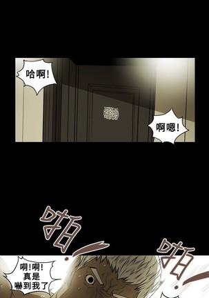 Honey trap 甜蜜陷阱 ch.8~18 Page #216