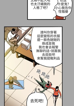 Honey trap 甜蜜陷阱 ch.8~18 Page #208