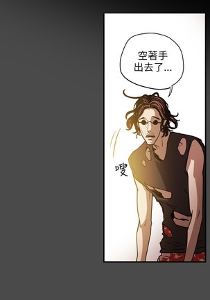 Honey trap 甜蜜陷阱 ch.8~18 Page #124