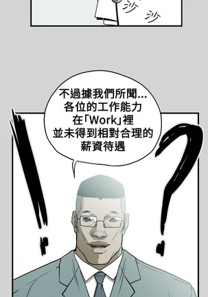 Honey trap 甜蜜陷阱 ch.8~18 Page #160