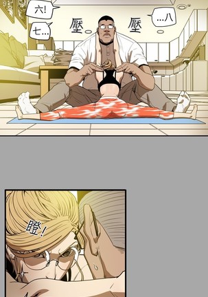 Honey trap 甜蜜陷阱 ch.8~18 Page #209