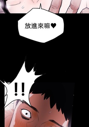 Honey trap 甜蜜陷阱 ch.8~18 Page #100