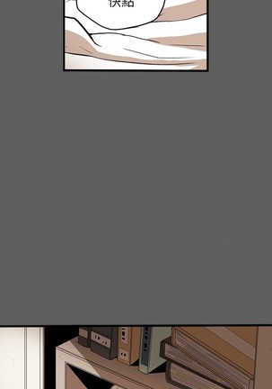 Honey trap 甜蜜陷阱 ch.8~18 Page #204