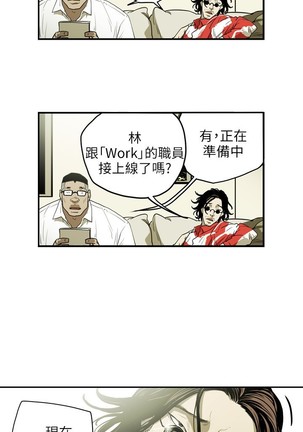 Honey trap 甜蜜陷阱 ch.8~18 Page #135