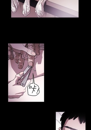 Honey trap 甜蜜陷阱 ch.8~18 Page #103