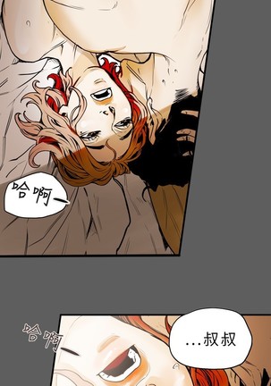 Honey trap 甜蜜陷阱 ch.8~18 Page #203