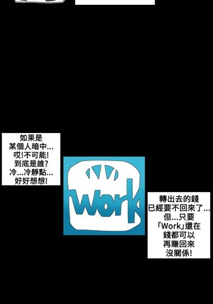 Honey trap 甜蜜陷阱 ch.8~18 Page #140