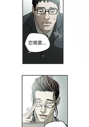Honey trap 甜蜜陷阱 ch.8~18 Page #144
