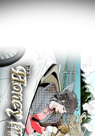 Honey trap 甜蜜陷阱 ch.8~18 Page #95