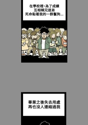 Honey trap 甜蜜陷阱 ch.8~18 Page #92
