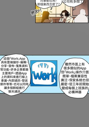 Honey trap 甜蜜陷阱 ch.8~18 Page #56