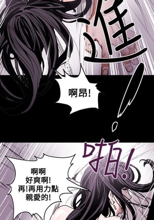 Honey trap 甜蜜陷阱 ch.8~18 Page #101
