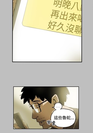 Honey trap 甜蜜陷阱 ch.8~18 Page #44