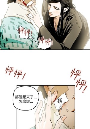 Honey trap 甜蜜陷阱 ch.8~18 Page #64