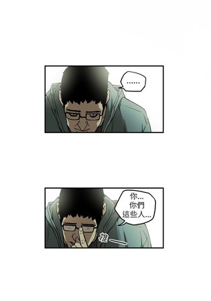 Honey trap 甜蜜陷阱 ch.8~18 Page #77