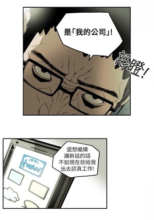 Honey trap 甜蜜陷阱 ch.8~18 Page #78