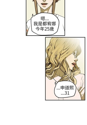 Honey trap 甜蜜陷阱 ch.8~18 Page #40