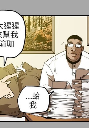 Honey trap 甜蜜陷阱 ch.8~18 Page #207