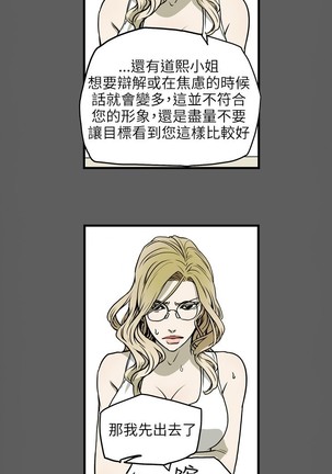 Honey trap 甜蜜陷阱 ch.8~18 Page #196