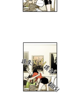 Honey trap 甜蜜陷阱 ch.8~18 Page #41