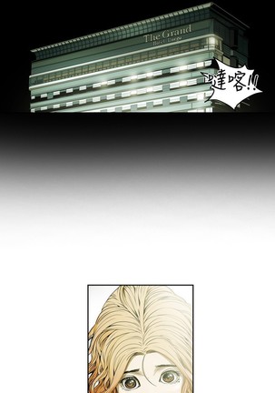 Honey trap 甜蜜陷阱 ch.8~18 Page #15