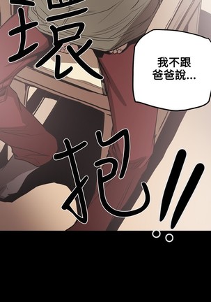 Honey trap 甜蜜陷阱 ch.8~18 Page #189