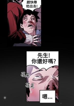 Honey trap 甜蜜陷阱 ch.8~18 Page #52
