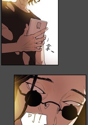 Honey trap 甜蜜陷阱 ch.8~18 Page #127