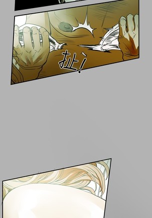 Honey trap 甜蜜陷阱 ch.8~18 Page #30