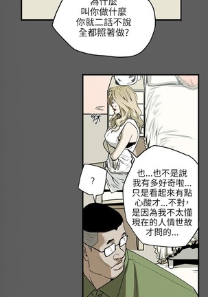 Honey trap 甜蜜陷阱 ch.8~18 Page #194