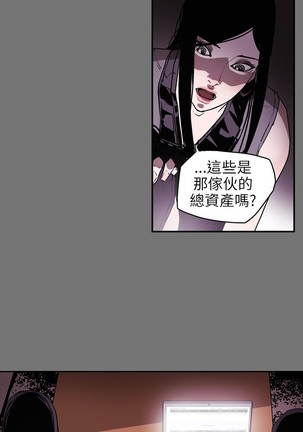 Honey trap 甜蜜陷阱 ch.8~18 Page #132