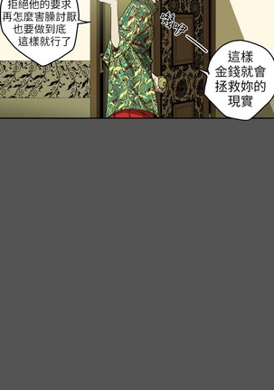 Honey trap 甜蜜陷阱 ch.8~18 Page #17
