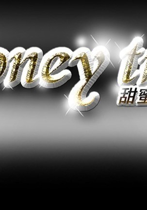 Honey trap 甜蜜陷阱 ch.8~18 Page #152
