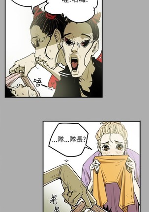 Honey trap 甜蜜陷阱 ch.8~18 Page #179