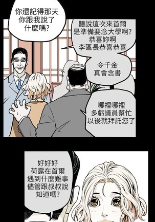 Honey trap 甜蜜陷阱 ch.8~18 Page #187