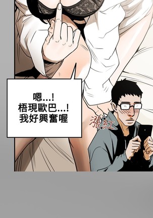 Honey trap 甜蜜陷阱 ch.8~18 Page #80