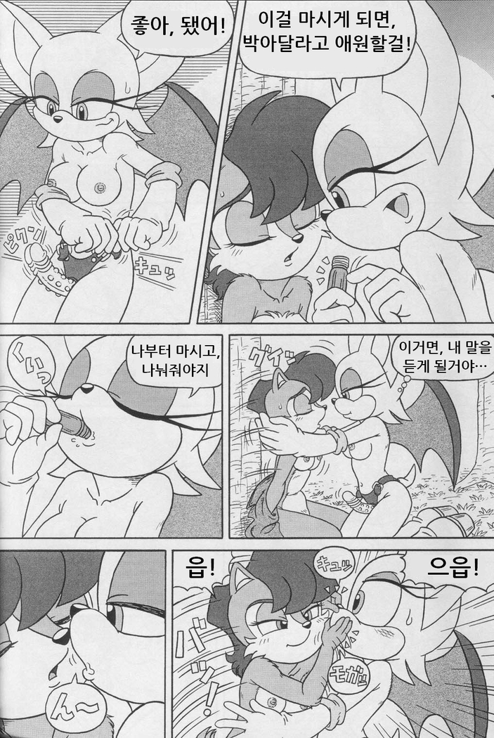 Furry Bomb #1