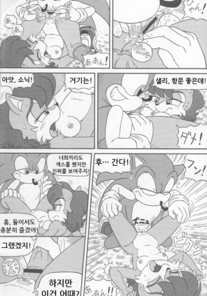Furry Bomb #1 Page #40