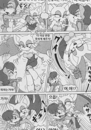 Furry Bomb #1 Page #13