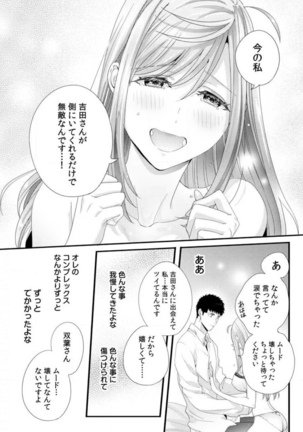 Please Let Me Hold You Futaba-San! Ch. 1-4 Page #94