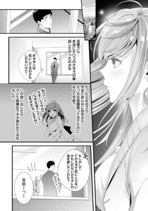 Please Let Me Hold You Futaba-San! Ch. 1-4 Page #38