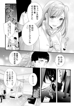 Please Let Me Hold You Futaba-San! Ch. 1-4 Page #90