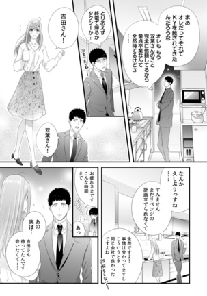 Please Let Me Hold You Futaba-San! Ch. 1-4 Page #71