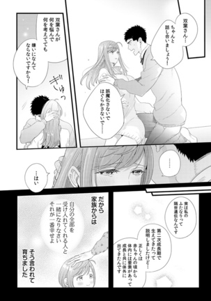Please Let Me Hold You Futaba-San! Ch. 1-4 Page #44